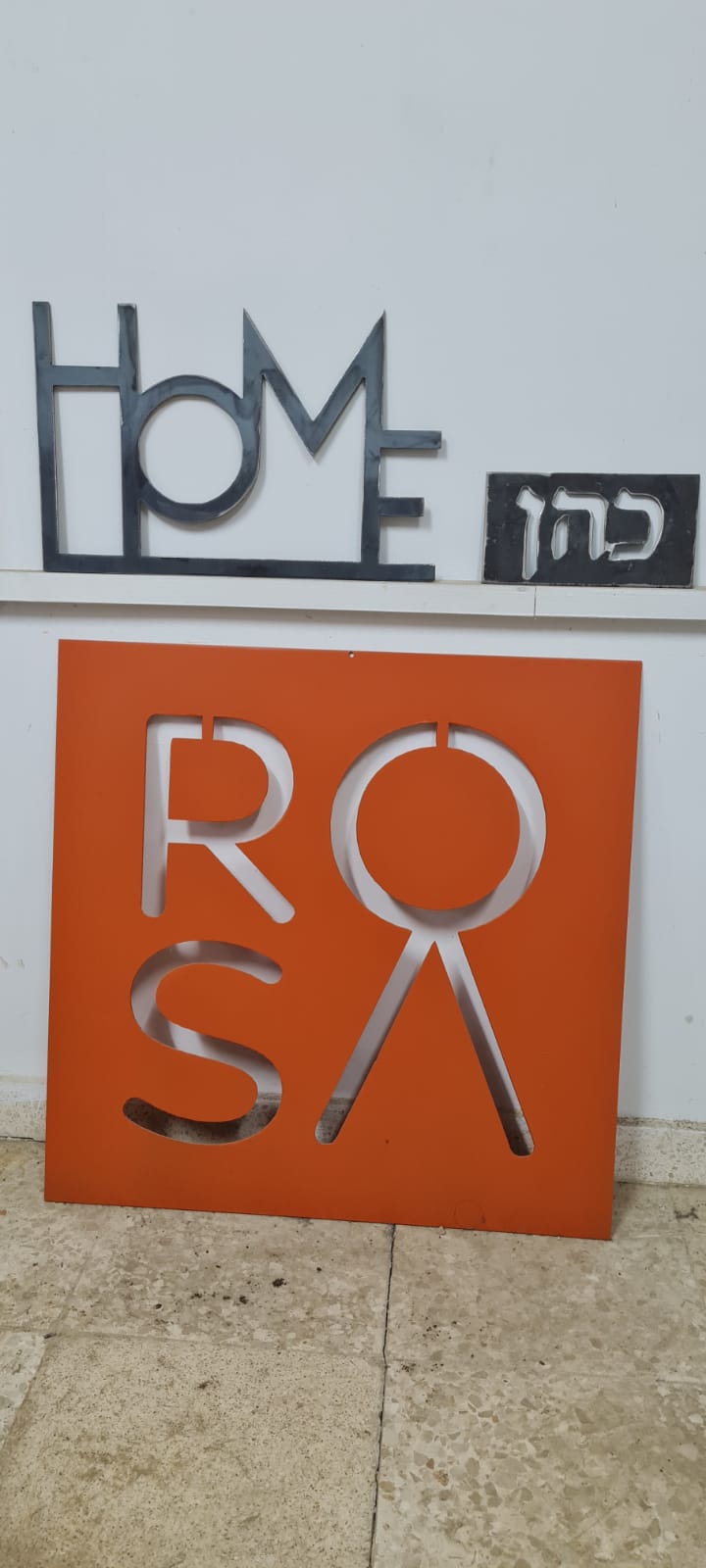 שלט ROSA כתום ממתכת בחיתוך לייזר