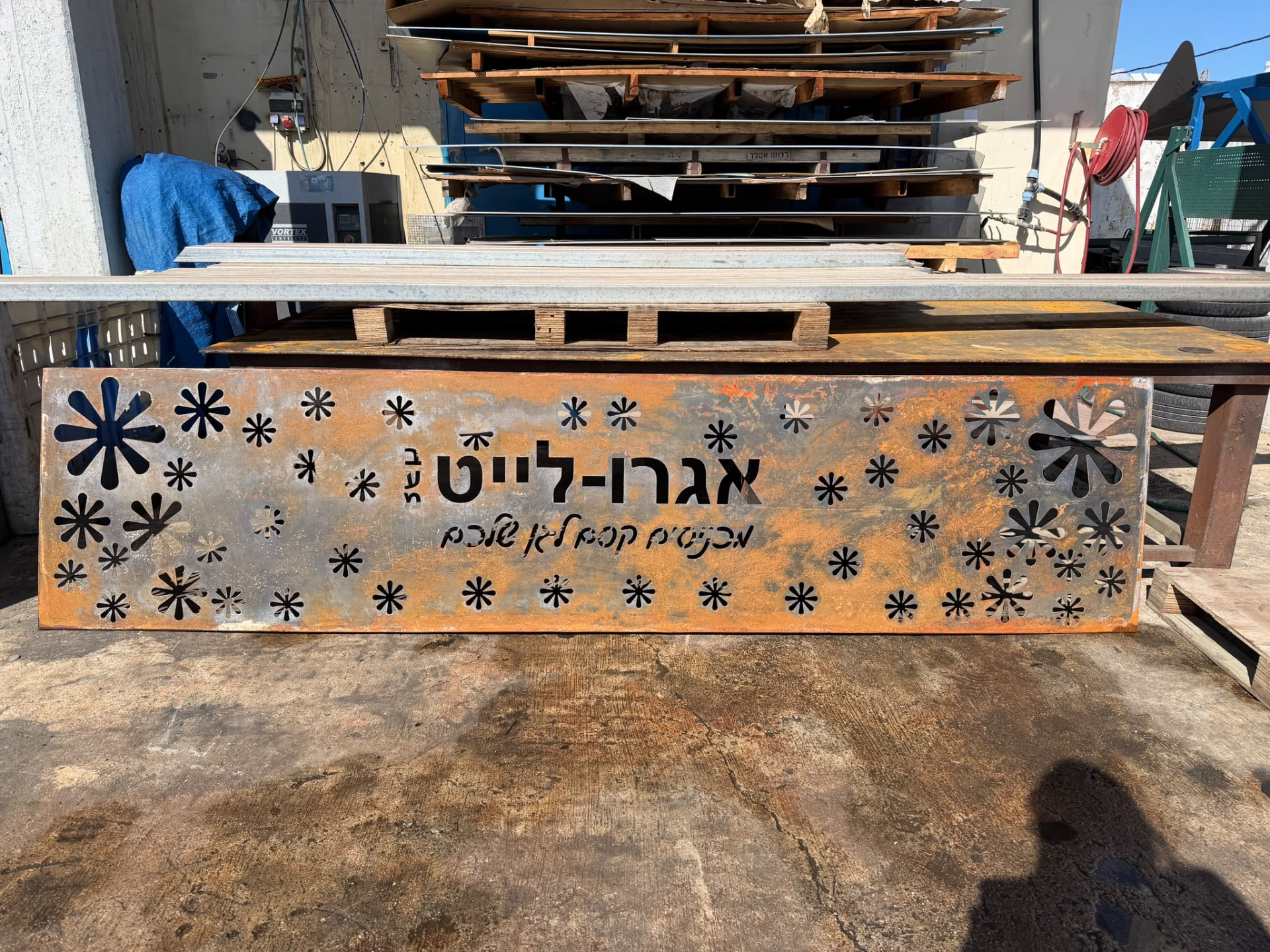 שלט קורטן „אגרו-לייט” בחיתוך לייזר עם דוגמת פרחים