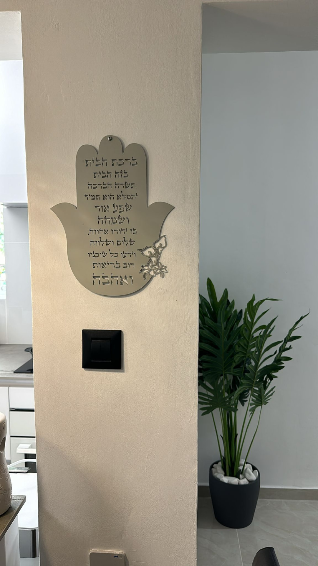 חמסה ממתכת עם ברכת הבית על קיר